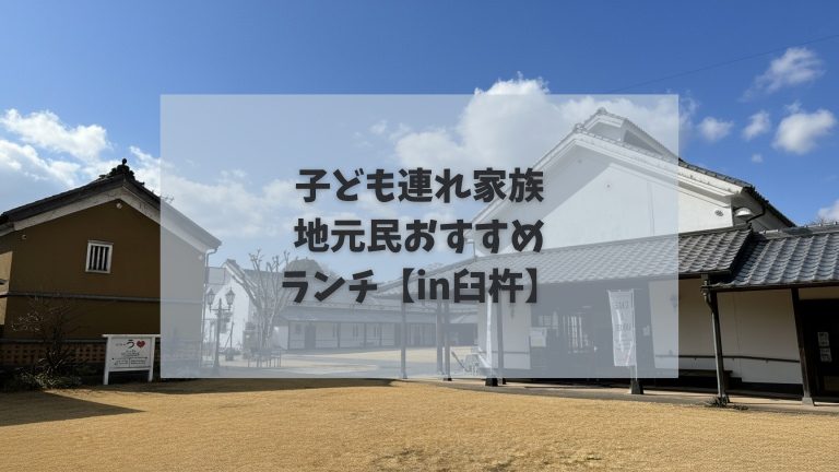 臼杵ランチ