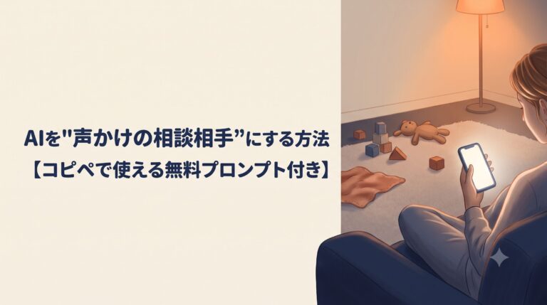 イヤイヤ期